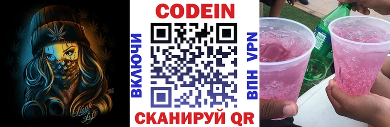 KRAKEN   Дмитриев  Кодеин Purple Drank 
