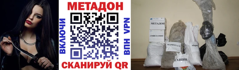 купить наркотик  площадка клад  МЕТАДОН кристалл  Дмитриев 